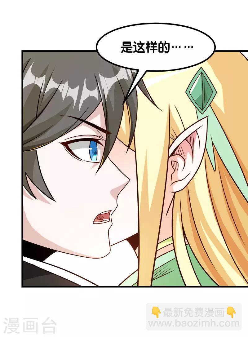 第88话 计划之前-第90话