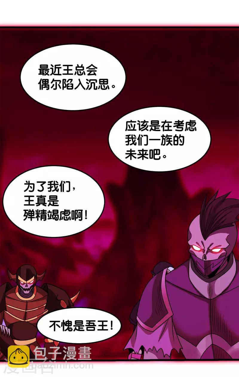 第88话 计划之前-第90话