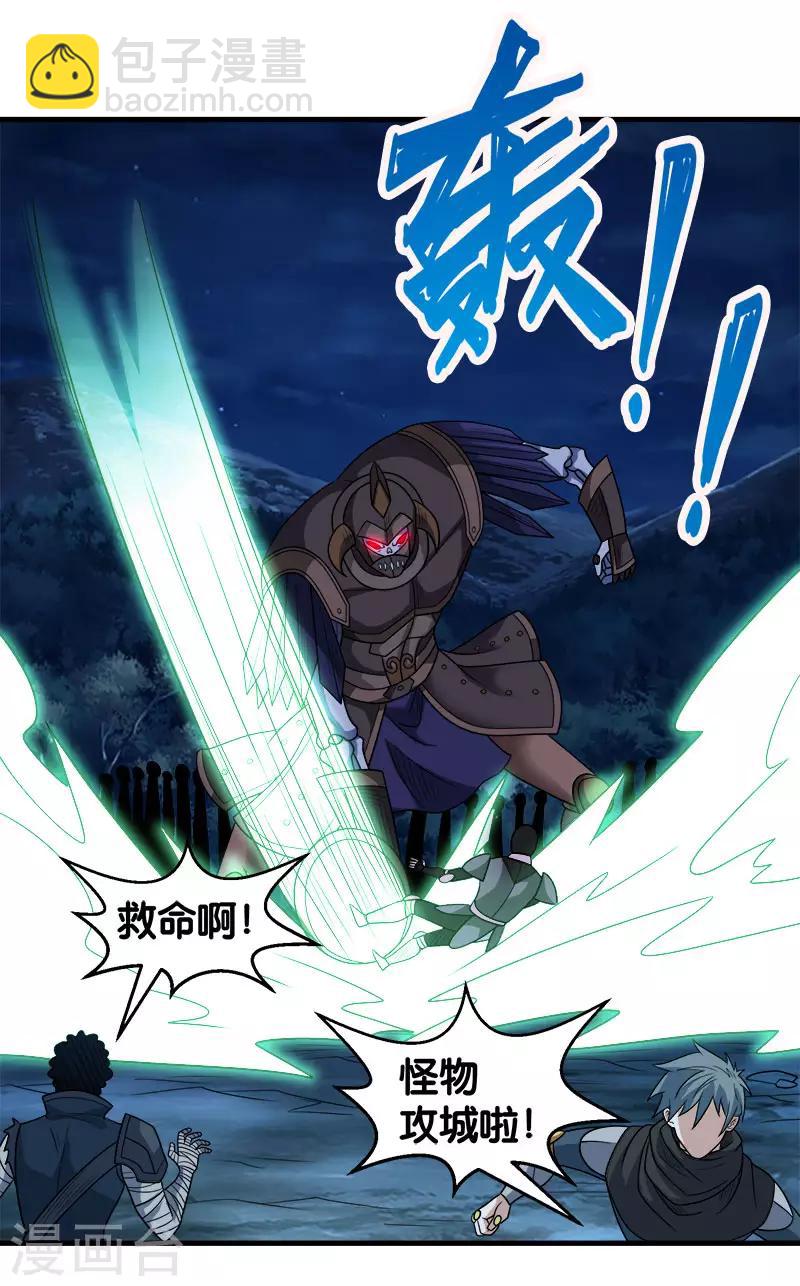 第88话 计划之前-第90话