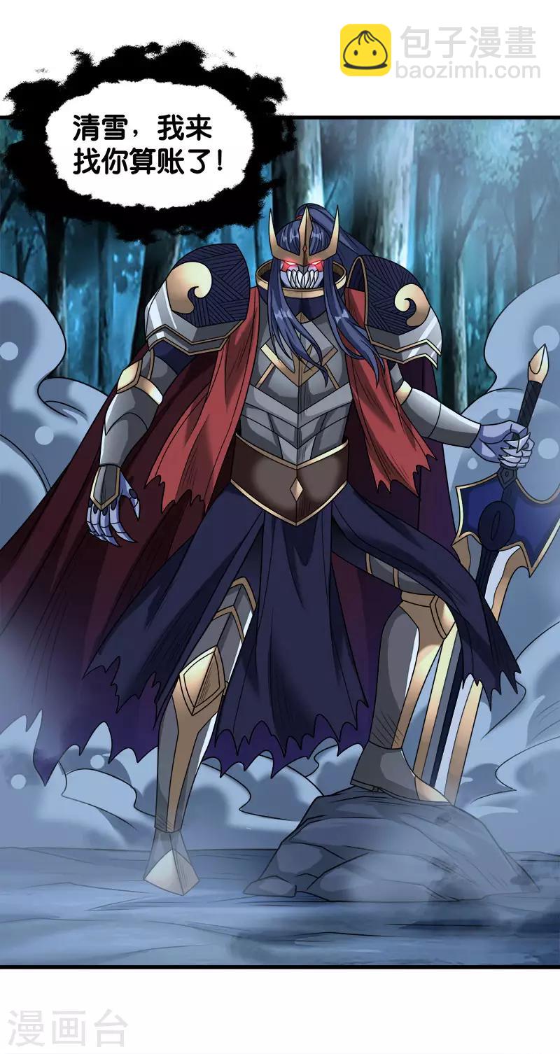 第88话 计划之前-第90话