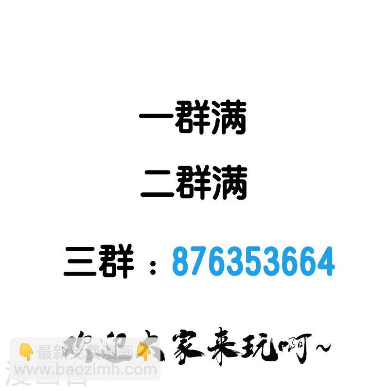 第88话 计划之前-第90话