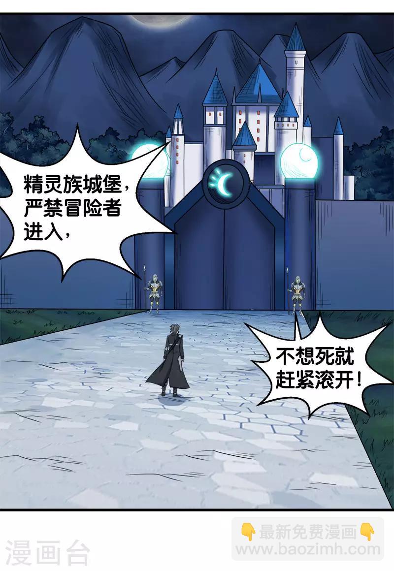 第88话 计划之前-第90话