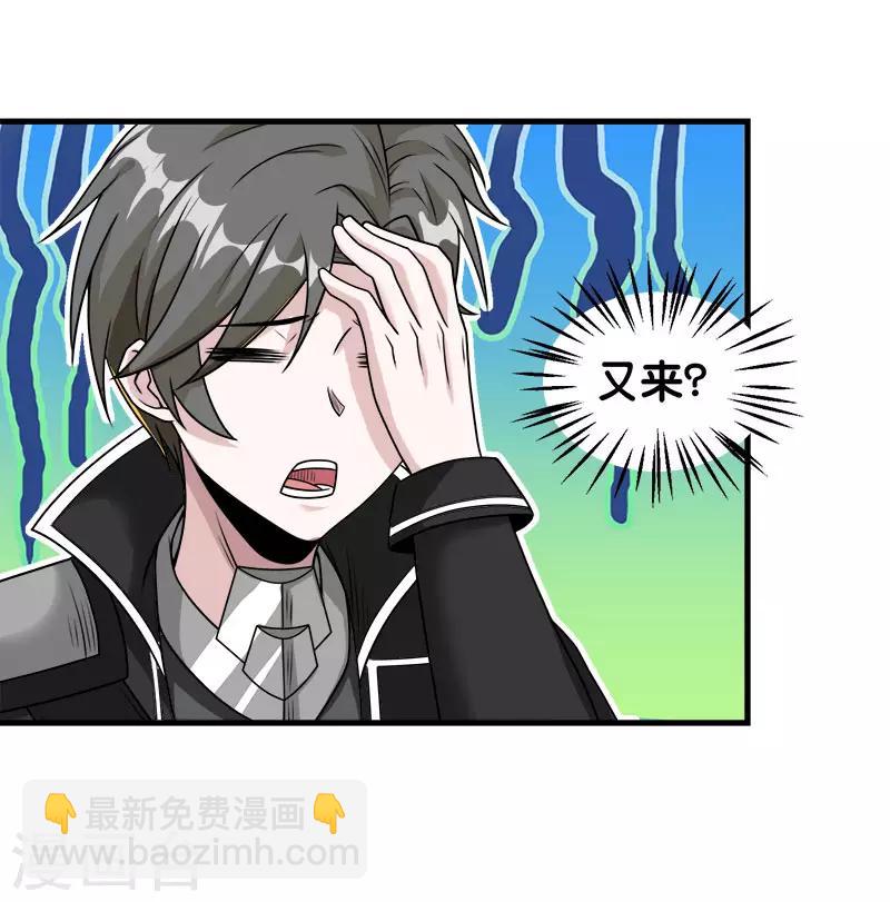 第88话 计划之前-第90话