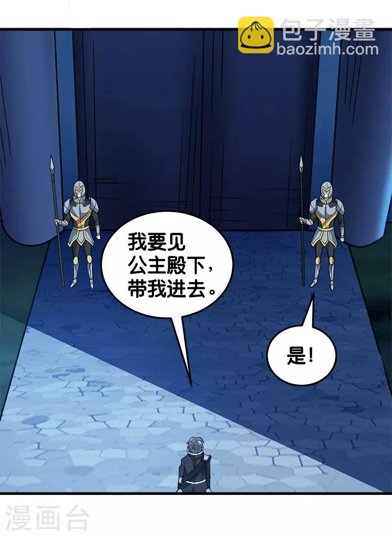 第88话 计划之前-第90话