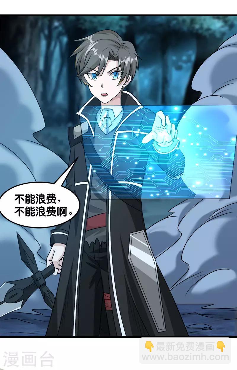 第90话 对决-第92话