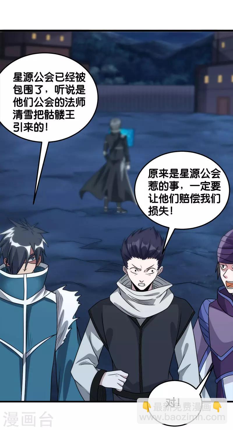 第90话 对决-第92话