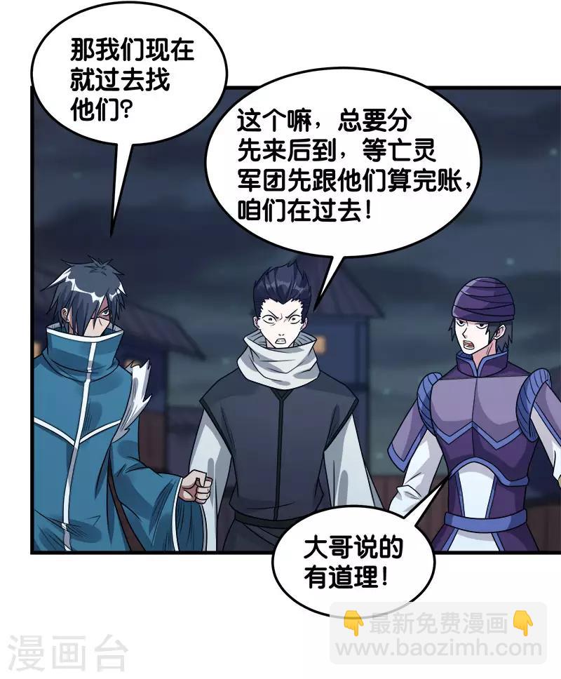 第90话 对决-第92话