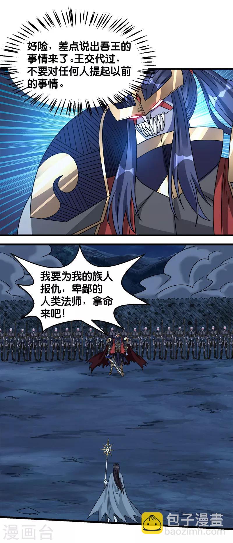 第90话 对决-第92话