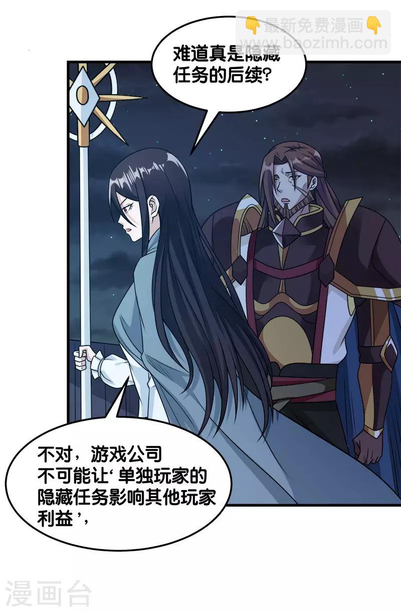 第90话 对决-第92话