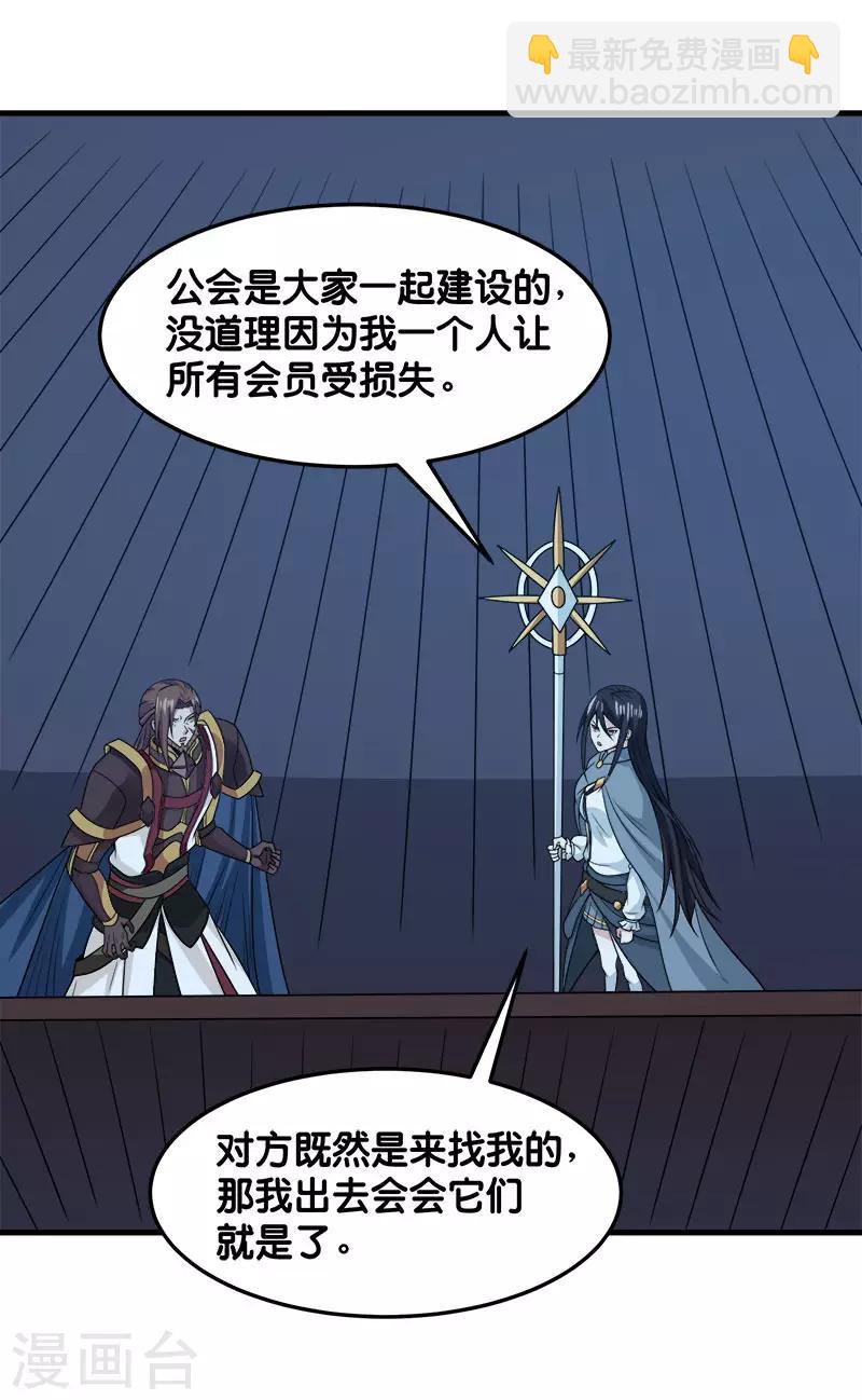 第90话 对决-第92话