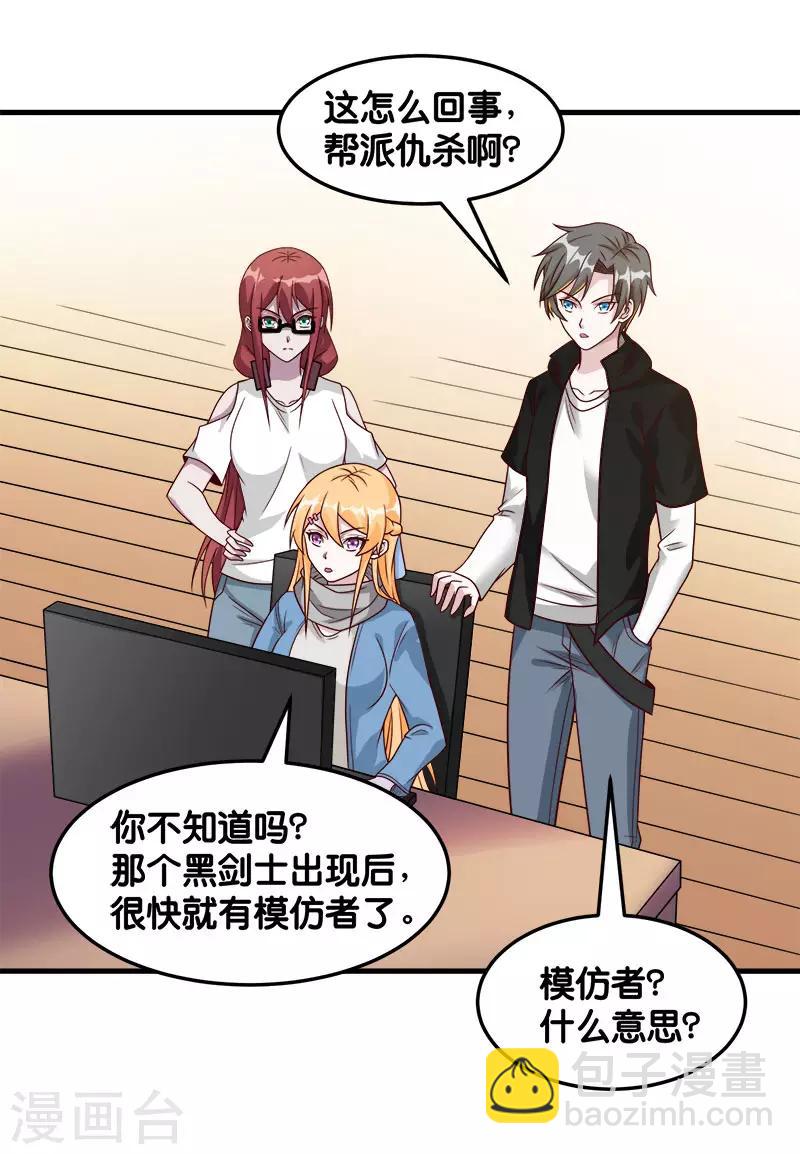 第92话 SHOW TIME-第94话