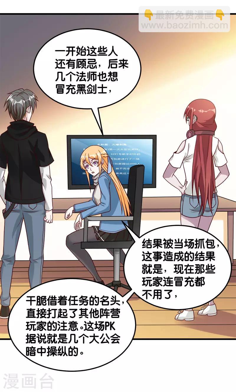 第92话 SHOW TIME-第94话