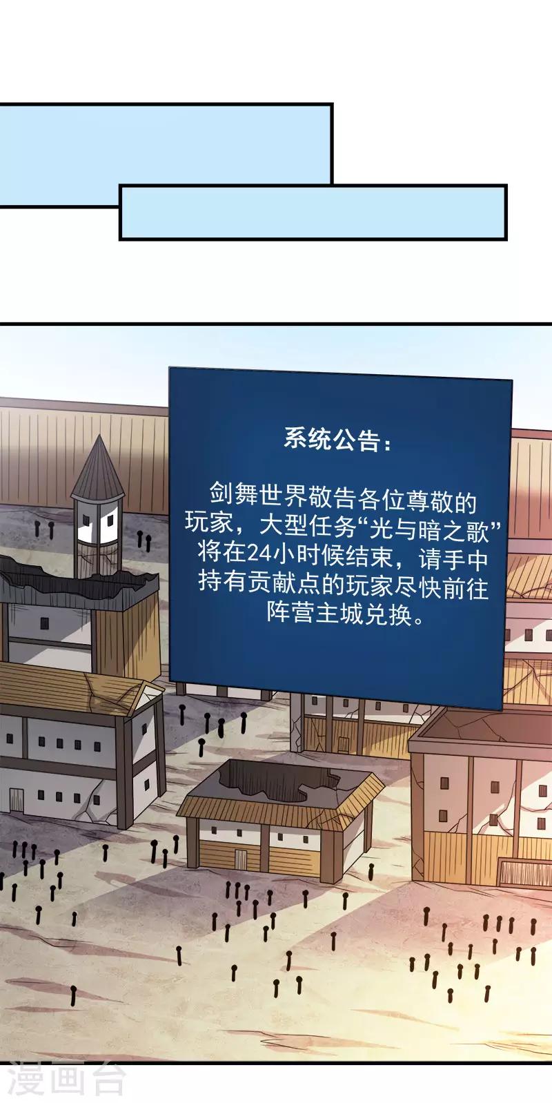 第92话 SHOW TIME-第94话