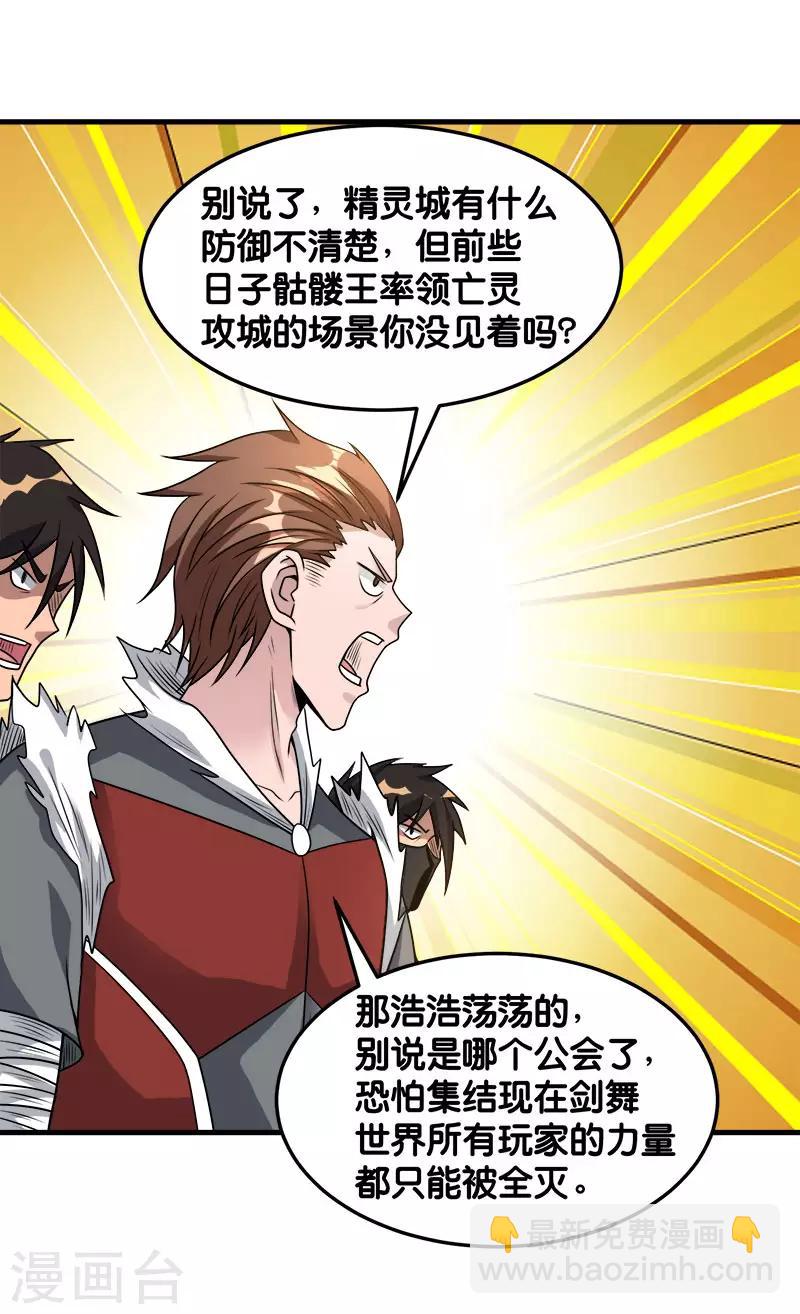 第92话 SHOW TIME-第94话