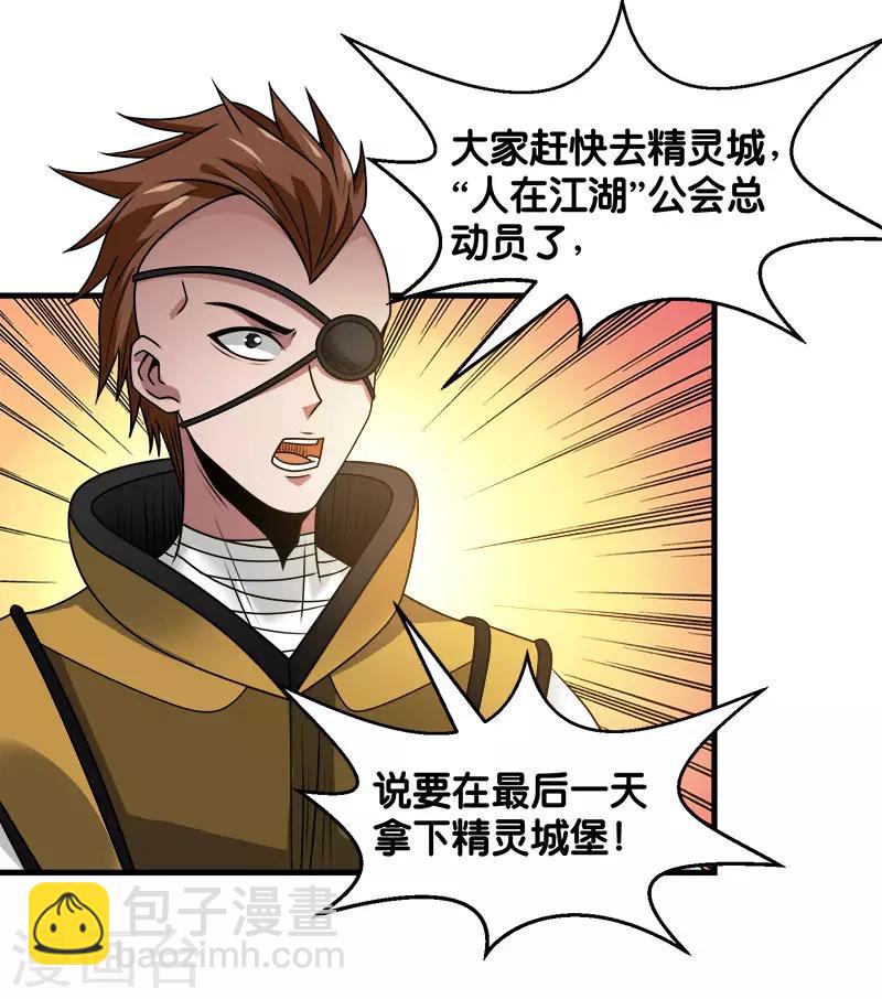 第92话 SHOW TIME-第94话