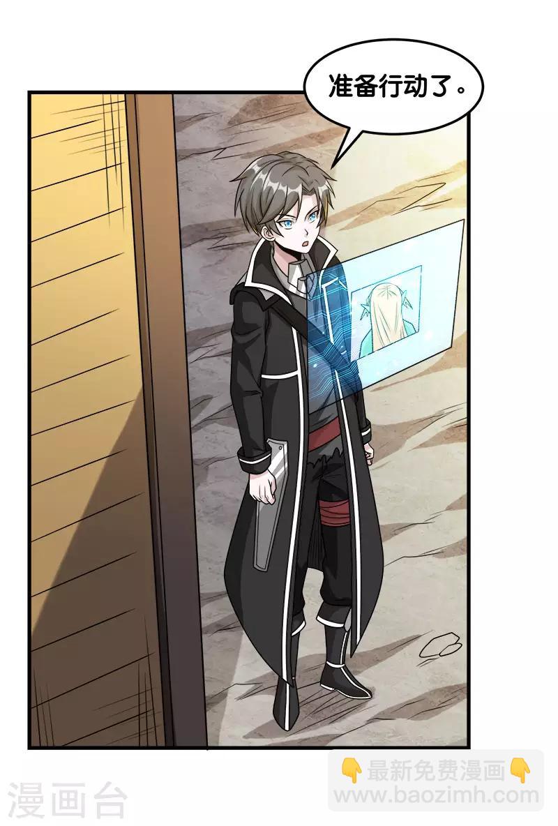 第92话 SHOW TIME-第94话