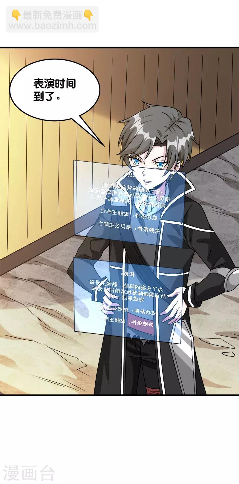 第92话 SHOW TIME-第94话