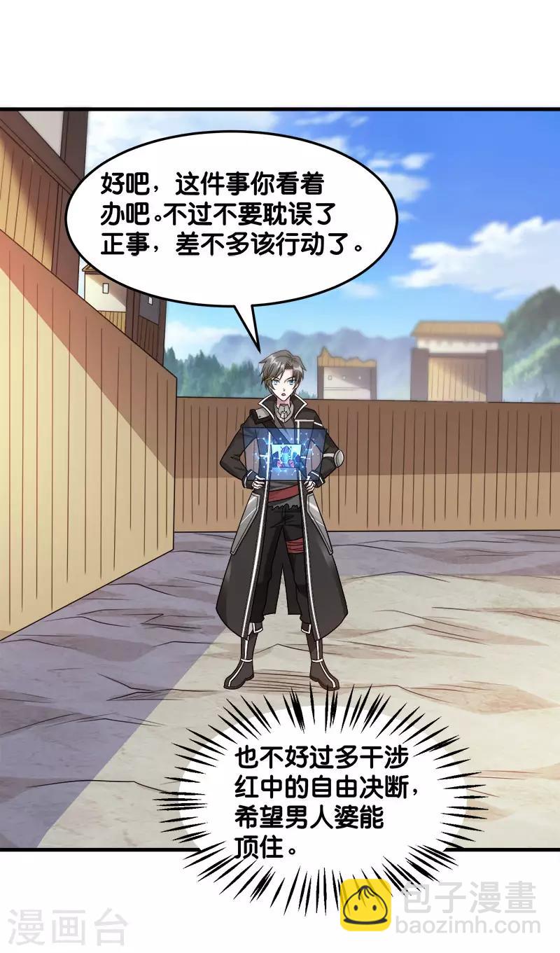 第92话 SHOW TIME-第94话