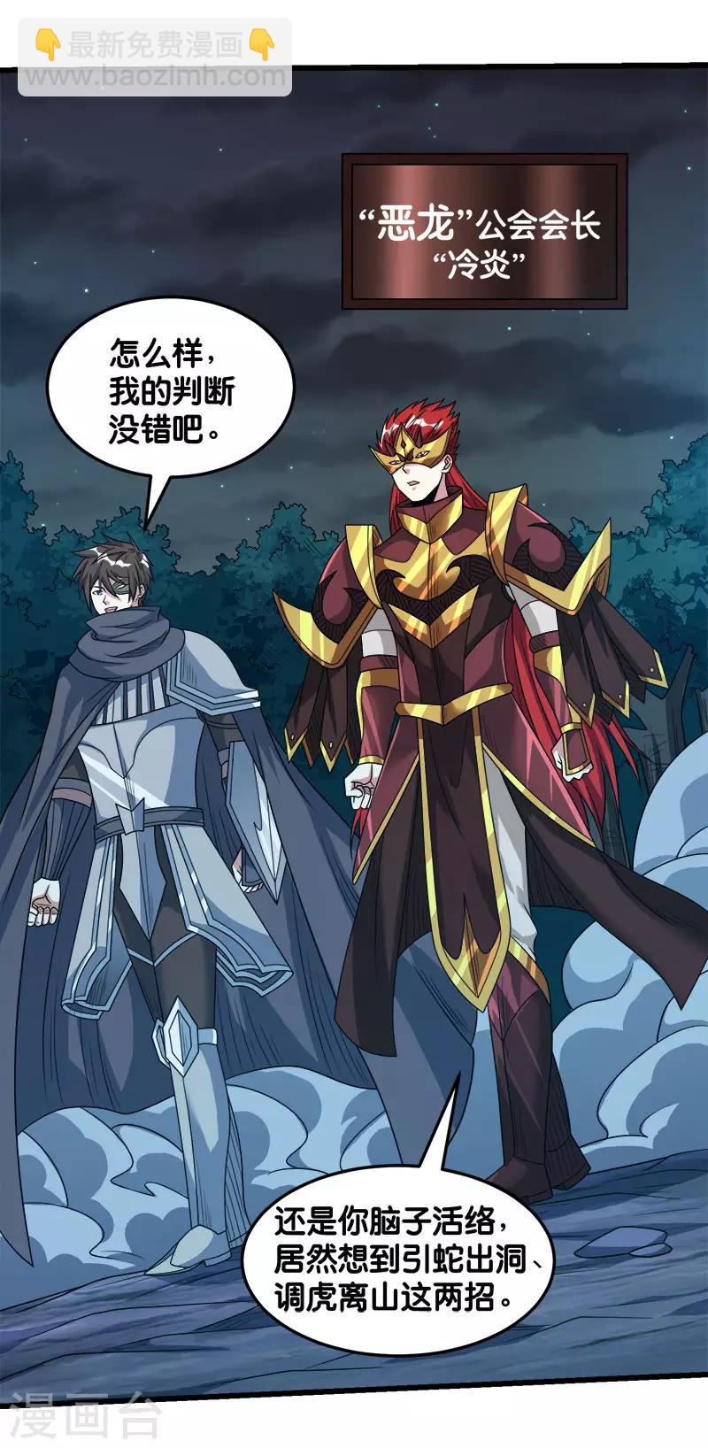 第94话 围杀-第96话