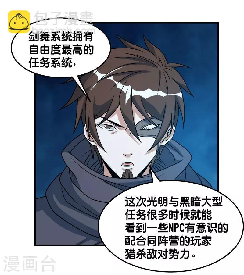 第94话 围杀-第96话