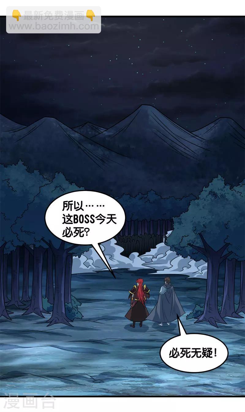 第94话 围杀-第96话