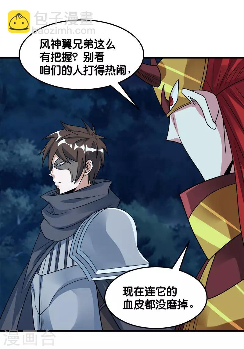 第94话 围杀-第96话