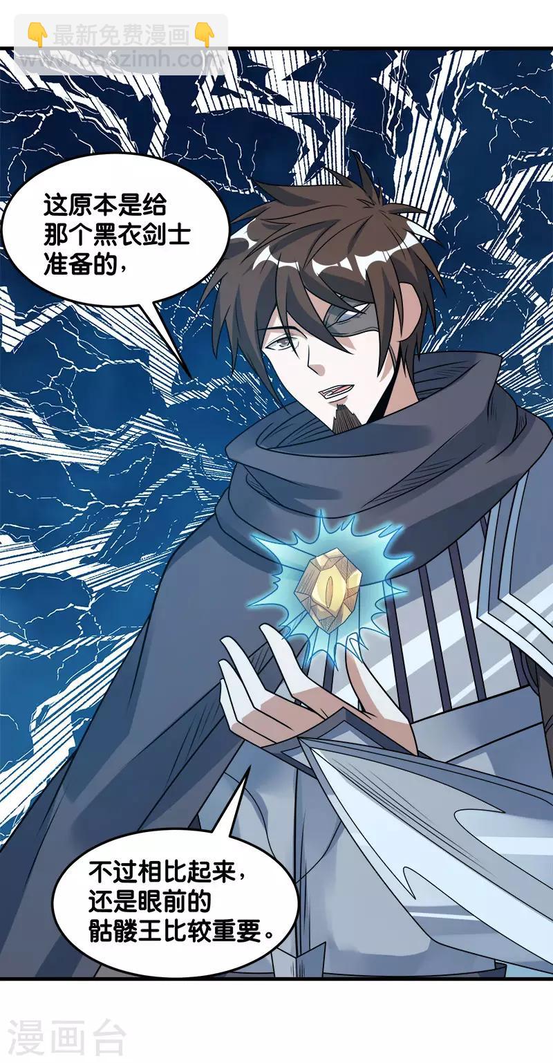 第94话 围杀-第96话