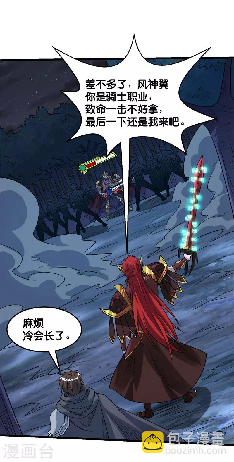 第94话 围杀-第96话