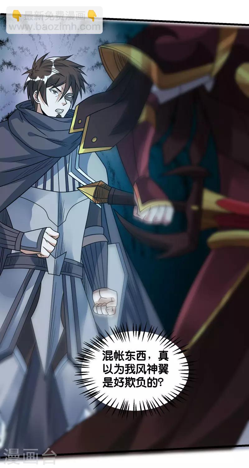 第94话 围杀-第96话