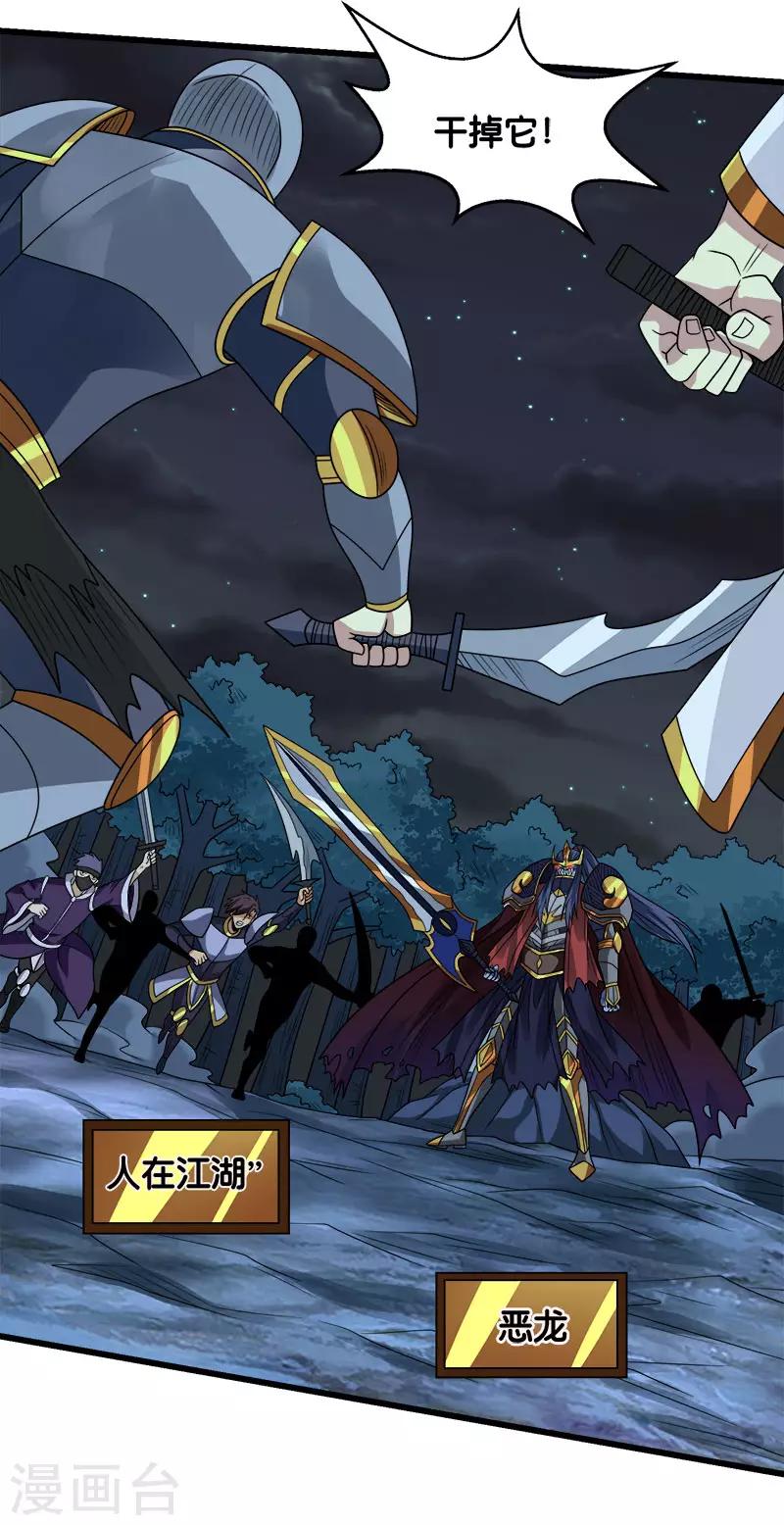 第94话 围杀-第96话