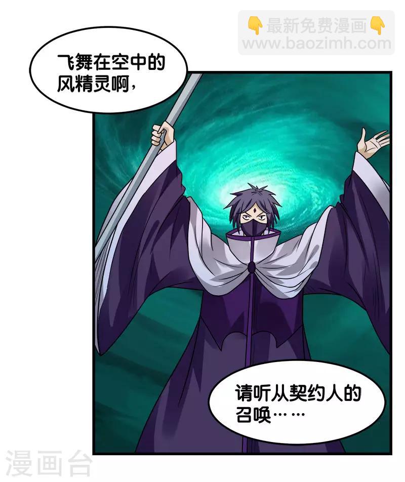 第94话 围杀-第96话