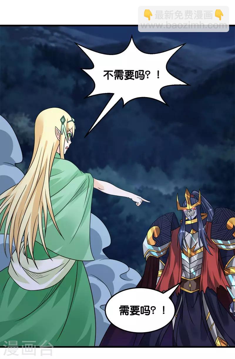 第96话 各方行动-第98话