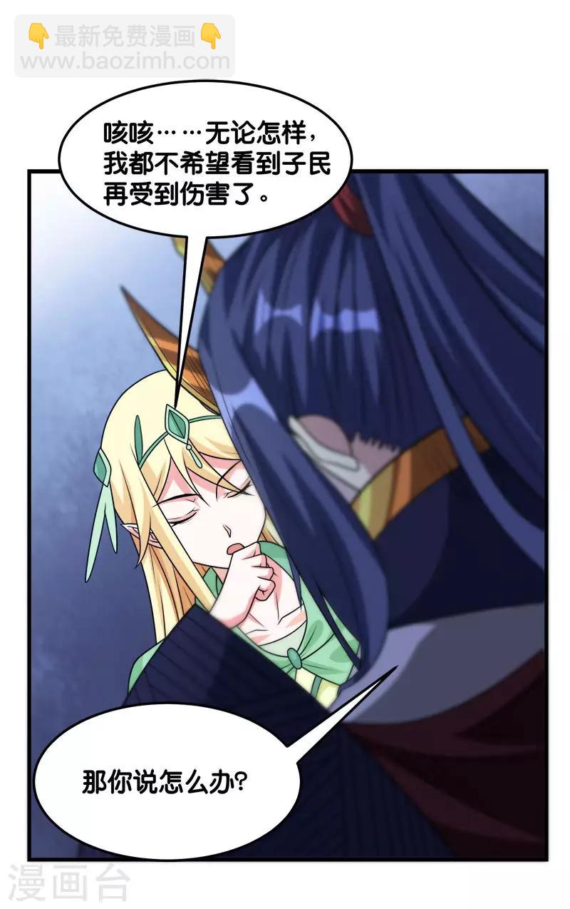 第96话 各方行动-第98话