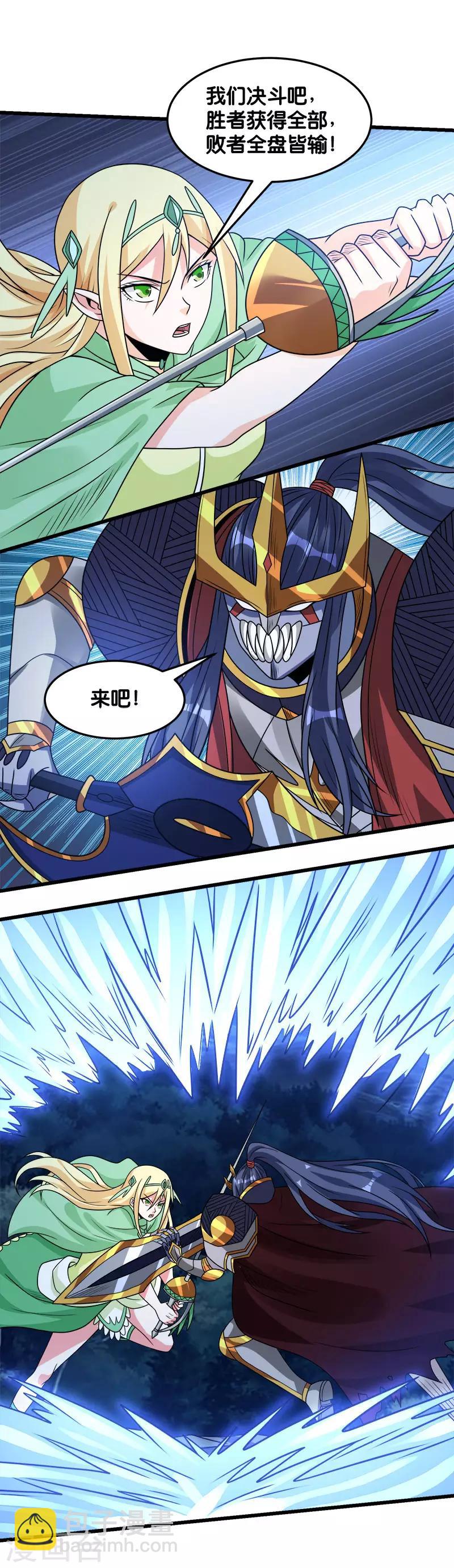 第96话 各方行动-第98话