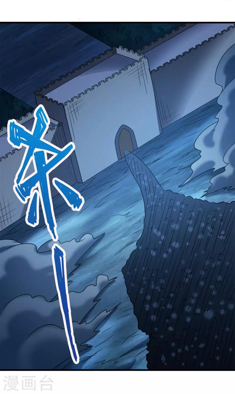 第96话 各方行动-第98话