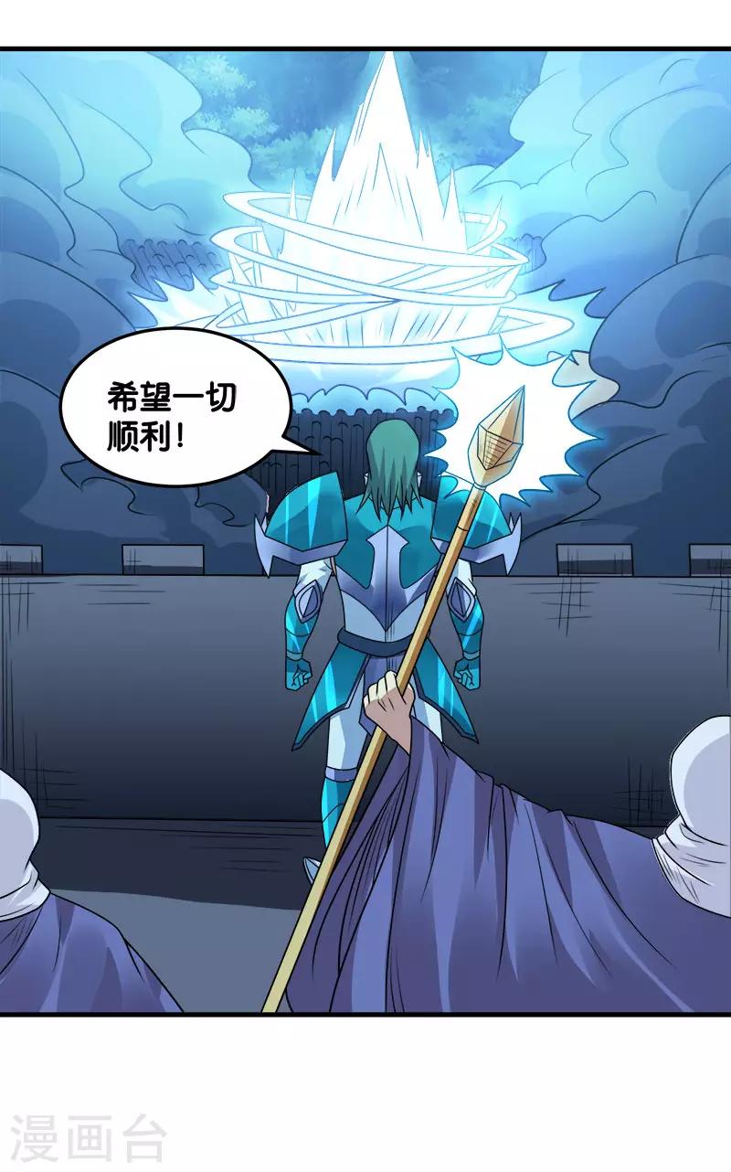 第96话 各方行动-第98话