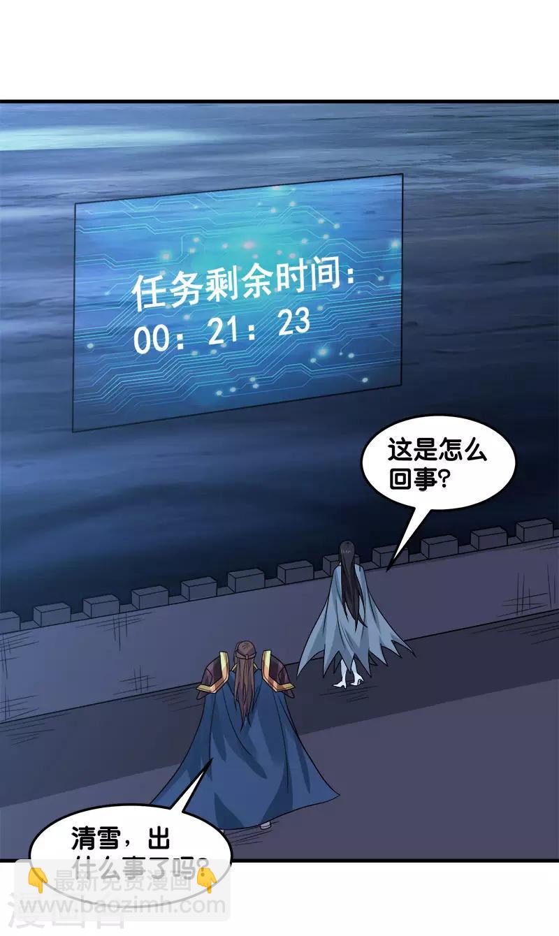 第96话 各方行动-第98话