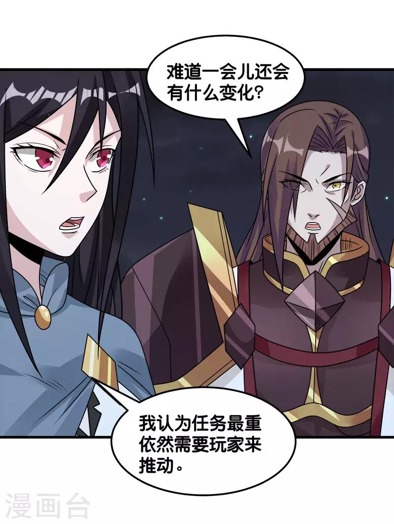 第96话 各方行动-第98话