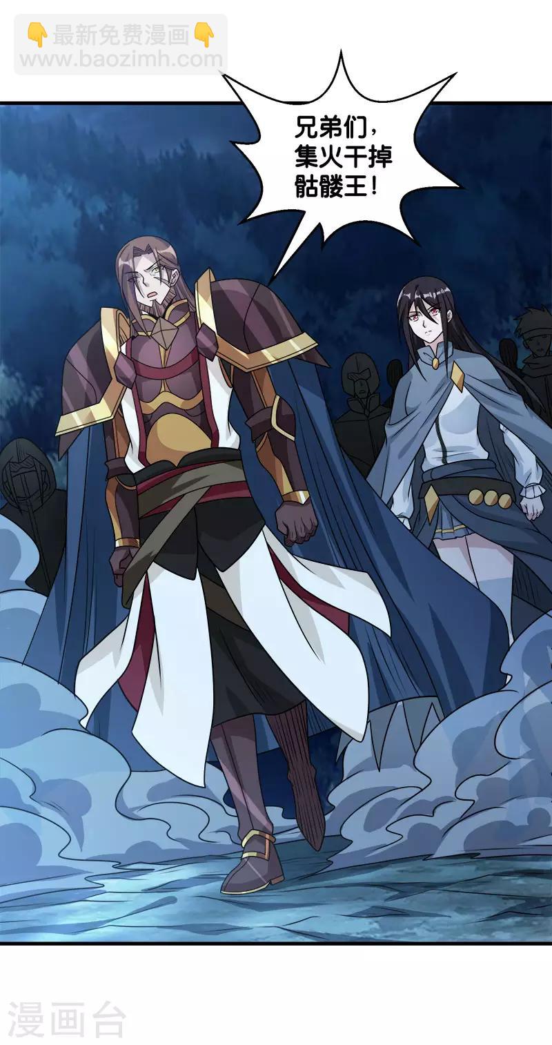 第96话 各方行动-第98话