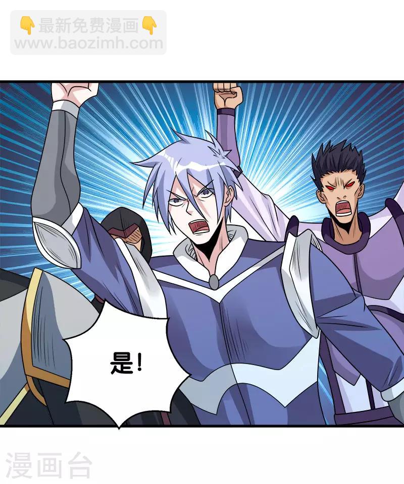 第96话 各方行动-第98话