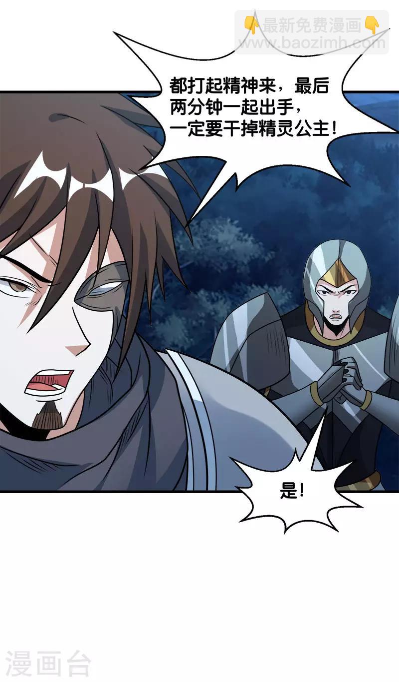 第96话 各方行动-第98话