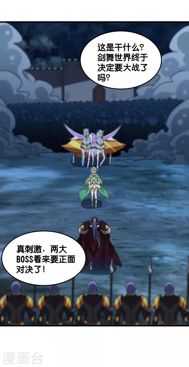 第96话 各方行动-第98话