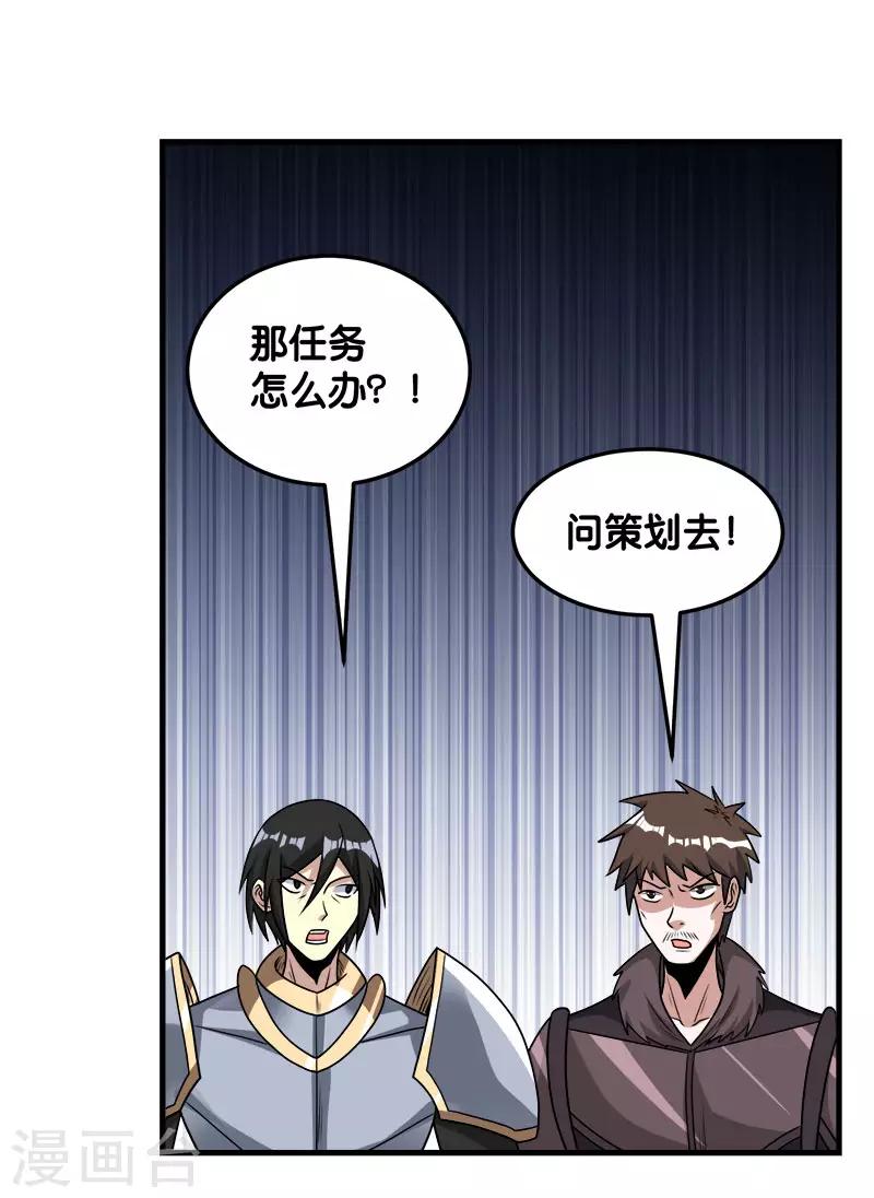 第96话 各方行动-第98话