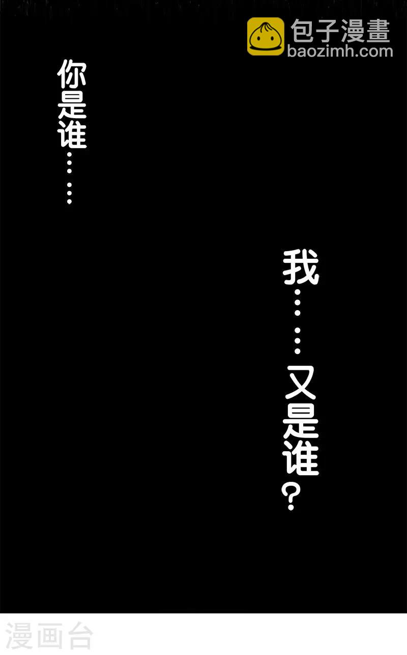 剑舞 - 第118话 世界的一员 - 5