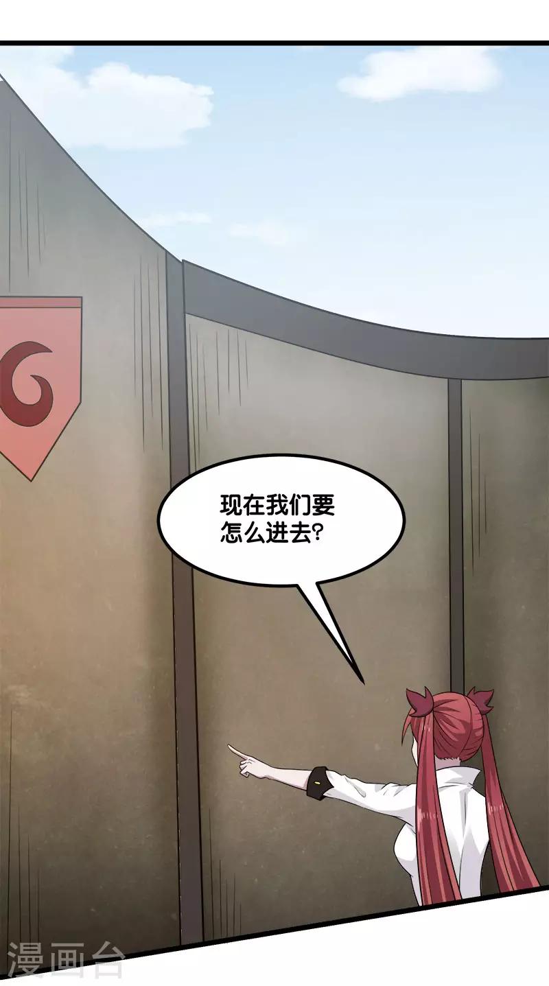 劍舞 - 第141話 孤島 - 3