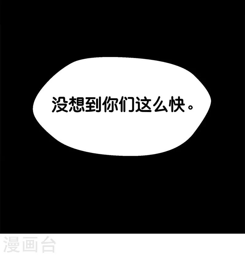 劍舞 - 第141話 孤島 - 3