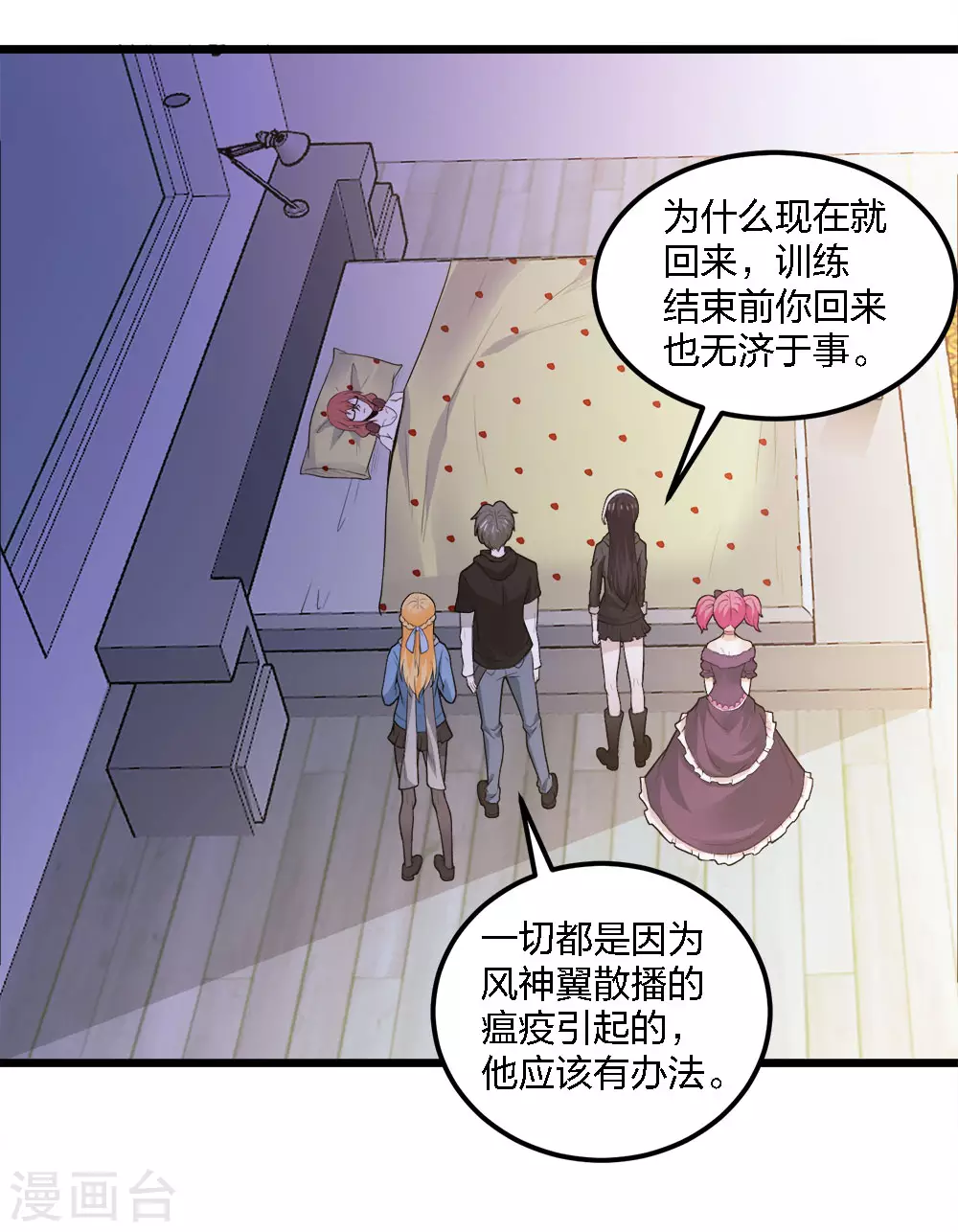 劍舞 - 第180話 迴歸 - 4