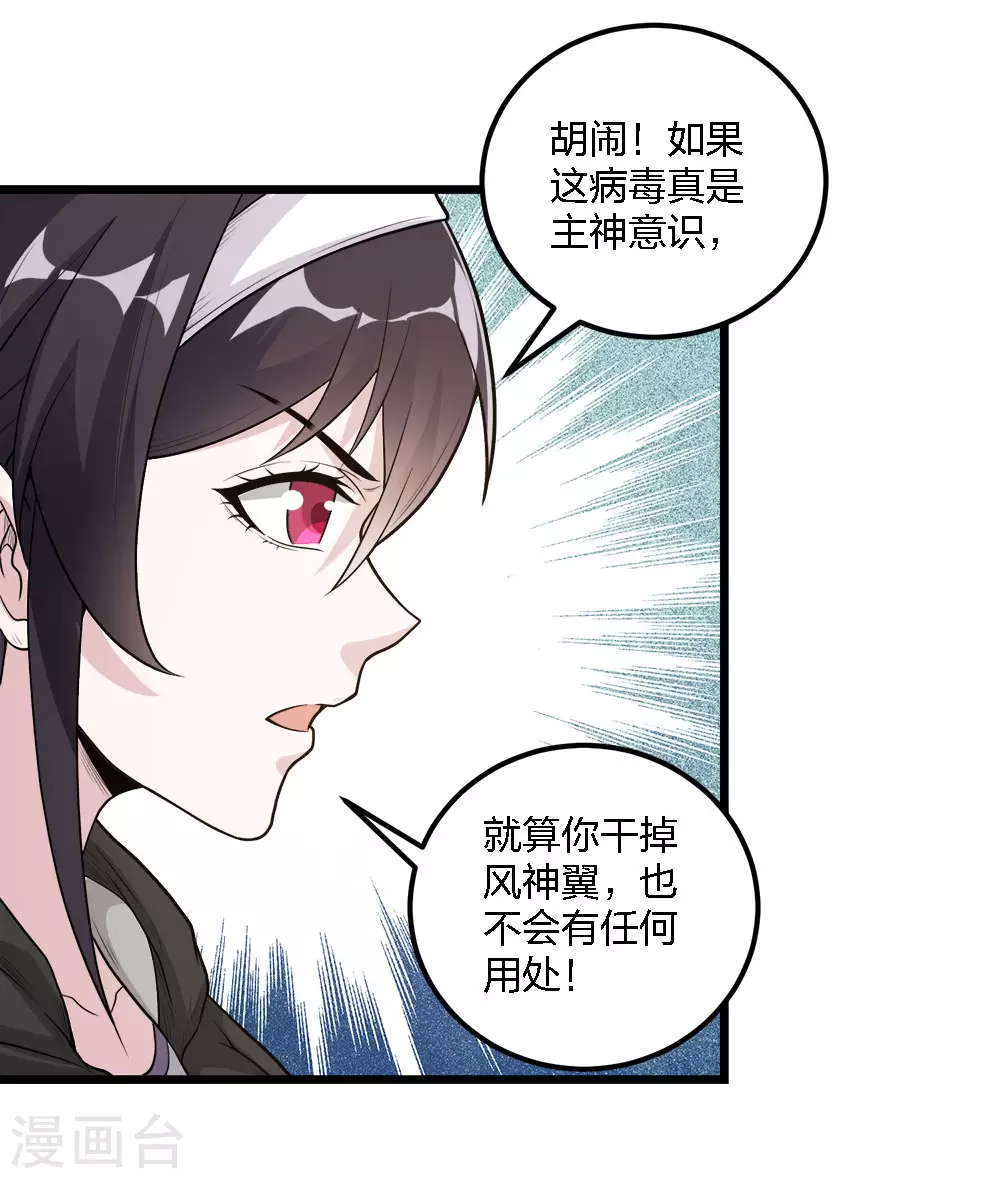 劍舞 - 第180話 迴歸 - 5