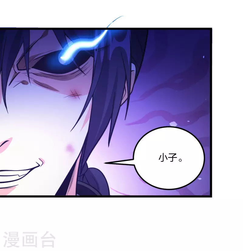 劍舞 - 第187話 打斷 - 4