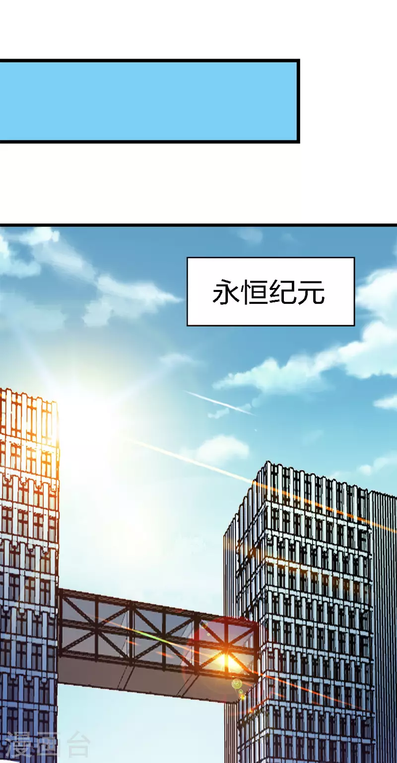 劍舞 - 第191話 危險警報 - 5